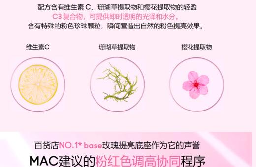 美国MAC粉红气垫LIGHTFUL C3 QUICK FINISH CUSHION COMPACT SPF 50/PA++++ WITH LIGHT-DIFFUSING COMPLEX 商品图6