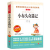 孙幼军经典童话全套2册 小布头奇遇记怪老头 三年级四年级至六年级阅读课外书必读老师推荐儿童故事书籍适合学生读的 怪老头儿全集 商品缩略图2