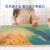 T  弥鹿mideer  MD3132   300片奇思妙想系列拼图-造梦环游记 商品缩略图4