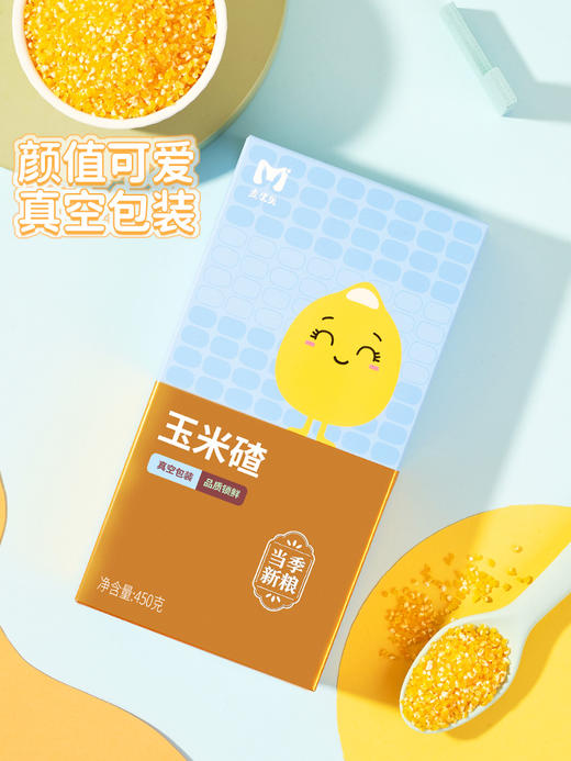 麦优兔玉米碴东北笨玉米450g/盒*4盒 商品图0