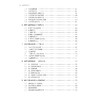 园林花卉文化(浙江省普通高校十三五新形态教材)/顾翠花/季梦成/杨丽媛/浙江大学出版社 商品缩略图2