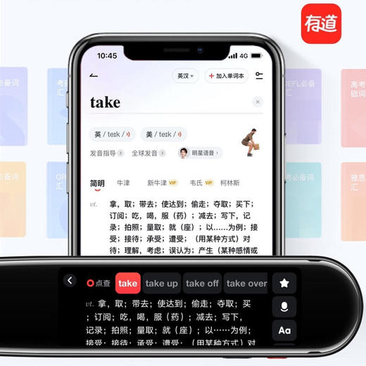 网易有道词典笔3.0标准版 商品图6