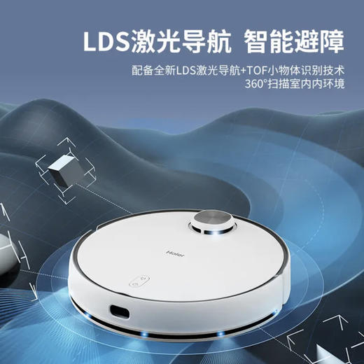 海尔（Haier）扫地机器人H10+ 大白鲸 商品图3