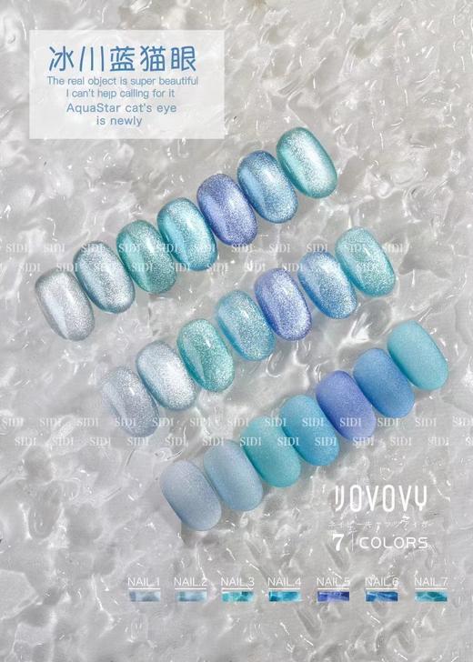 【秒杀价】冰川蓝猫眼7色 商品图1