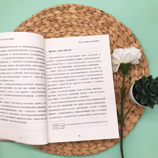 《杰出轨迹 对话700位名人的童年》看杰出人物的童年，探寻成才的内在规律！ 商品图2