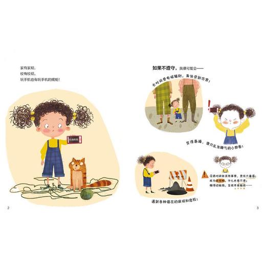 手机的规矩 商品图1
