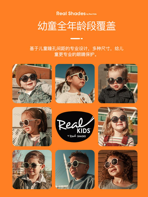美国Real Shades专业儿童复古Vibe系列儿童太阳镜 商品图2