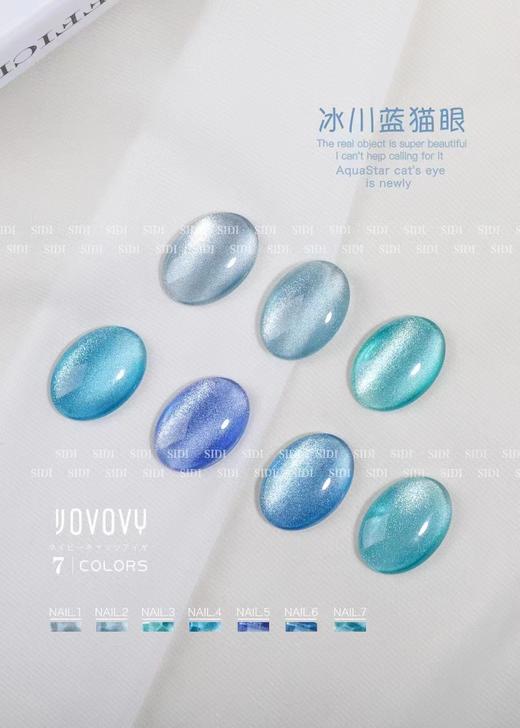 【秒杀价】冰川蓝猫眼7色 商品图4