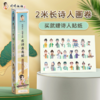 婷婷姐姐·陪孩子一起成长的古诗身高贴 6月新品 商品缩略图2