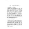 视听融媒体概论/王哲平/邵鹏/责编:陈翩/浙江大学出版社 商品缩略图5