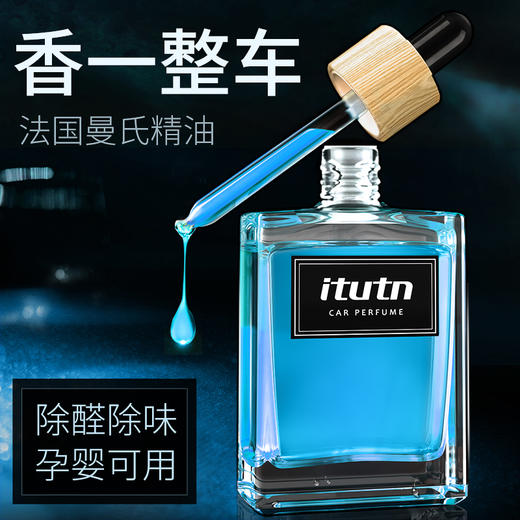 汽车内香薰挂件车载香水补充液高档持久淡香车用香氛精油男士专用 商品图2