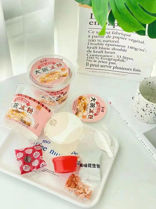言小吉大碗冰粉2桶（拼团） 商品图2