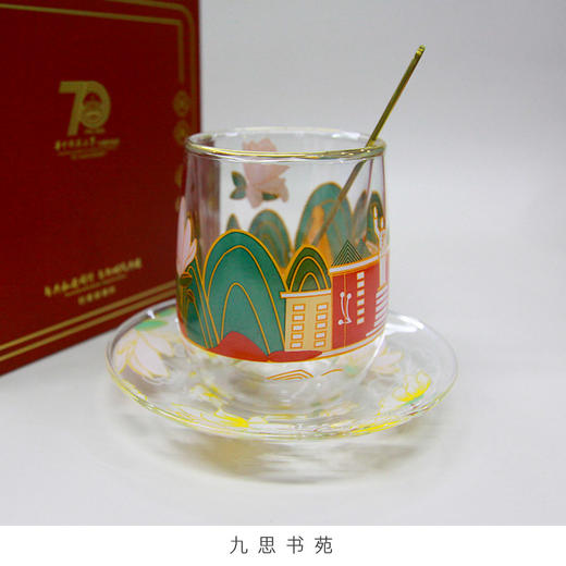 70周年校庆系列-校景隔热玻璃杯 商品图3