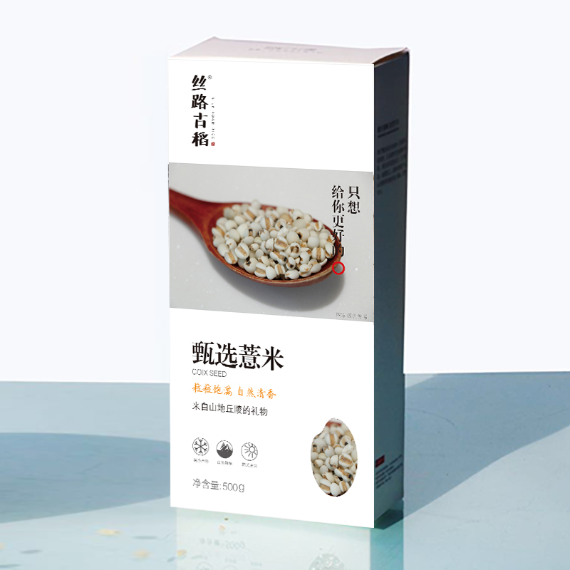 北纬纯净食品│贵州山地丘陵甄选薏米500g