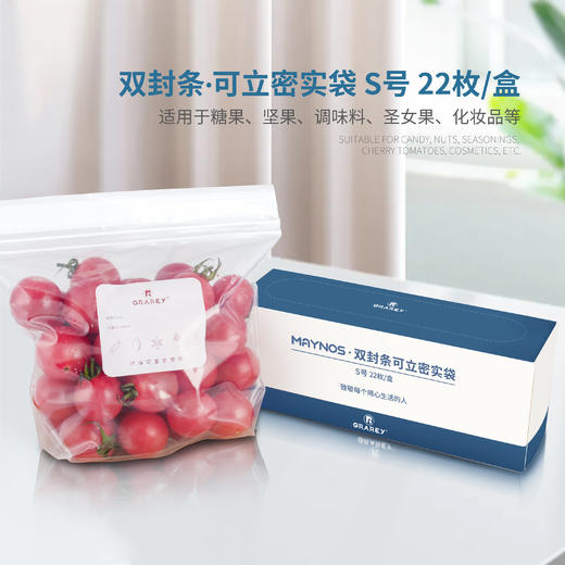 MAYNOS双封条可立密实袋 保鲜袋 双道夹链密封 防潮保鲜防串味  3种尺寸加厚可循环使用.01 商品图2