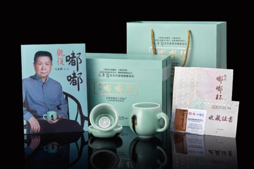 【团购展示】观复嘟嘟杯·珍藏版 商品图0