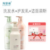 Haservey/海瑟薇 幻彩氨基酸系列洗发水&护发乳&洁面慕斯 特惠组合 商品缩略图1