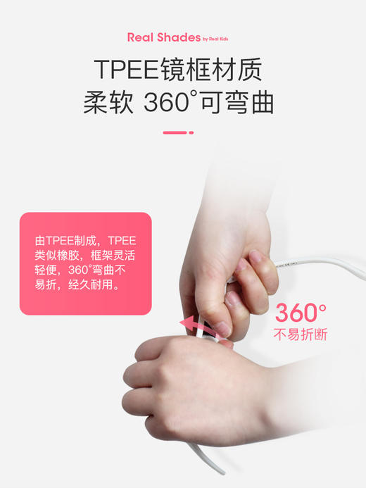 美国Real Shades专业儿童花开系列爱心系列太阳镜FlowerStyle & HeartStyle Flexible Frames with Smoke Lens 商品图2