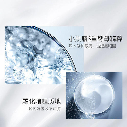 【跨境】LANCÔME 兰蔻 发光眼霜小黑瓶 眼周肌底精华15ml 淡化黑眼圈（效期26年12月） 商品图2