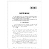 无机及分析化学(第3版高职高专规划教材)/奚立民/浙江大学出版社 商品缩略图5
