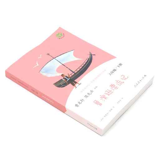 鲁滨逊漂流记(6下)/快乐读书吧名著阅读课程化丛书 商品图1