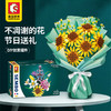 T森宝   601222 积木花坊-盛夏阳光 商品缩略图1