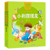 小刺猬理发/百年百部美绘注音版 商品缩略图0