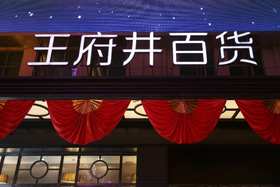 布局更多触点， 实体GMV快速提升新思路