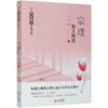 宗璞散文精选/当代名家散文经典书系 商品缩略图0
