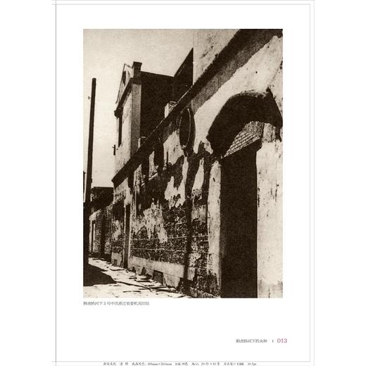 藏在运河里的红色杭州/浙江大学出版社/中共杭州市委党史研究室杭州市人民政府地方志办公 商品图1