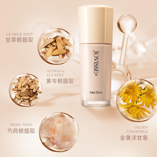 JOVISSE 润颜粉底液30ml 商品图2