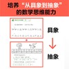 (仓发) 满分仔漫画小学数学同步练习一年级下册（牢牢抓住注意力，专注做题出成绩！）/少年儿童出版社/读客小学生学习研究社/9787558913068 商品缩略图2
