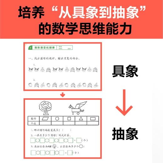 (仓发) 满分仔漫画小学数学同步练习一年级下册（牢牢抓住注意力，专注做题出成绩！）/少年儿童出版社/读客小学生学习研究社/9787558913068 商品图2