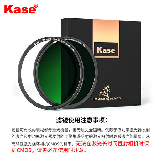 狼族优选丨卡色Kase 金刚狼磁吸防激光滤镜 商品图1