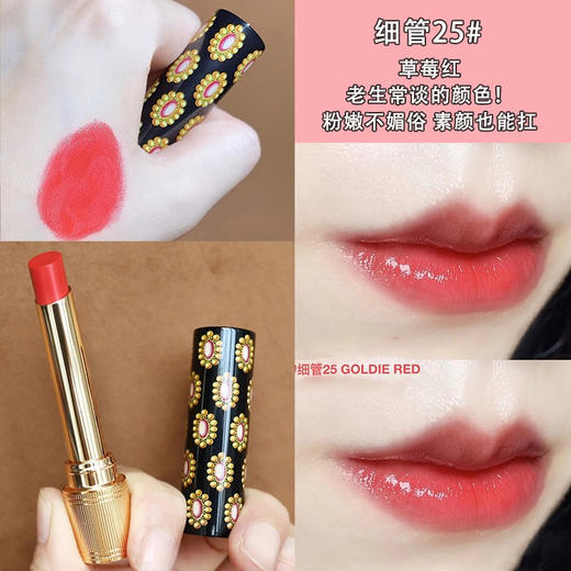 GUCCI古驰新品水润细管唇膏25# 515 # 208#金管哑光/碎花 商品图1