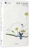 给孩子的故事(精)/给孩子系列 商品缩略图0
