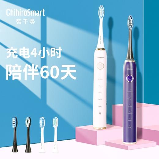 ChihiroSmart智千寻高频声波振动电动牙刷（成人款/儿童款） 商品图1