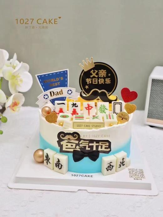 1027CAKE | 爸气十足   麻将主题 父亲节蛋糕 商品图0