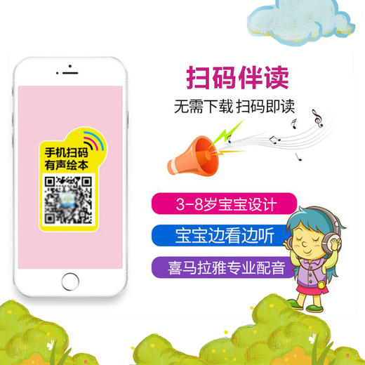 直播间-儿童心理教育与逆商培养绘本 商品图4