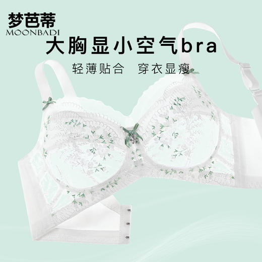 【设计师原创】梦芭蒂刺绣内衣夏薄款大胸显小收副乳文胸茉莉花雨 商品图2