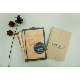 费孝通社会学经典套装