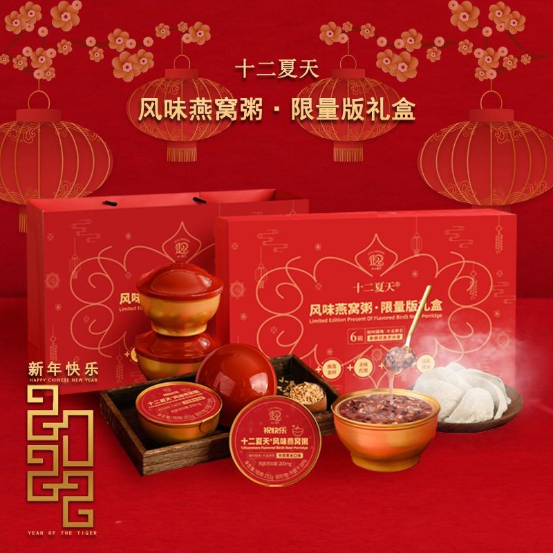 十二夏天风味燕窝牛奶黑米粥252g*6碗 营养粥桂花藜麦山姆燕窝粥早餐粥下午茶甜点送礼过年货礼盒