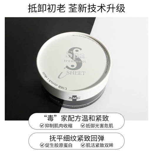 日本直邮 黑蛇毒眼膜（加强版）60片/盒 商品图1