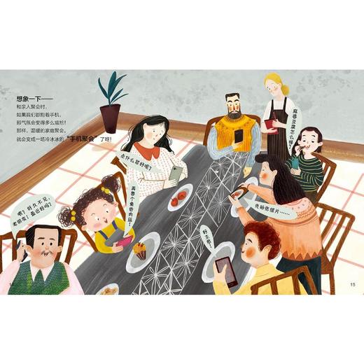 手机的规矩 商品图2
