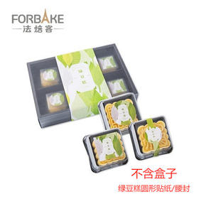 法焙客绿豆糕（腰封5张）（圆形贴纸10张）绿豆糕周边产品 装饰贴纸