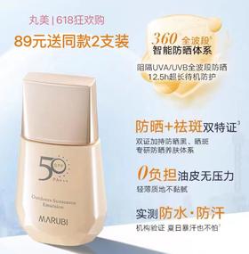 360°防晒「尖子生」,1支实现美白+祛斑双效