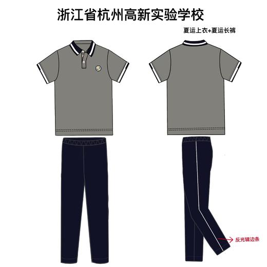 浙江省杭州高新实验学校校服（若无所需尺码，拍下现有尺码后备注身高体重） 商品图1
