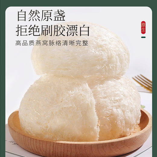 福东海 燕窝50g（梳盏）  干燕窝白燕盏礼盒 商品图3