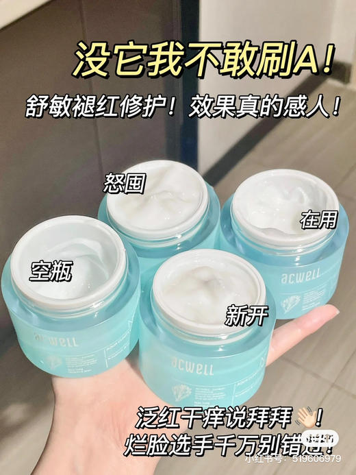 【补水王者】韩国艾珂薇n4面霜50ml*2+补充装50ml*2 新包装补水 镇定 保湿 孕妇可用 商品图5