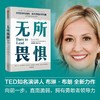 (仓发) 无所畏惧 直面脆弱与挫败 成为勇敢的领导者 布琳·布朗 著 励志书籍 职场进阶推荐阅读 中信出版社/中信出版集团/布琳·布朗/9787521733969 商品缩略图0